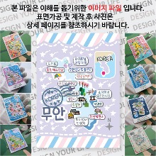 무안 마그네틱 마그넷 자석 기념품 랩핑 판타지아 굿즈  제작