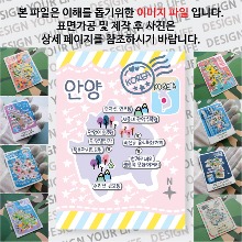 안양 마그네틱 마그넷 자석 기념품 랩핑 판타지아 굿즈  제작