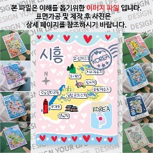 시흥 마그네틱 마그넷 자석 기념품 랩핑 프시케 굿즈  제작