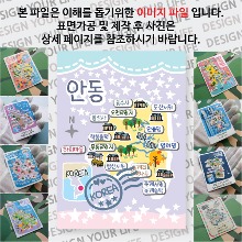 안동 마그네틱 마그넷 자석 기념품 랩핑 스텔라 굿즈  제작