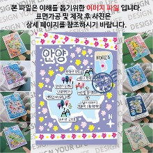 안양 마그네틱 마그넷 자석 기념품 랩핑 마스킹 굿즈  제작