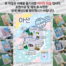 아산 마그네틱 마그넷 자석 기념품 랩핑 레인보우 굿즈  제작
