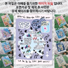 안양 마그네틱 마그넷 자석 기념품 랩핑 오브라디 굿즈  제작