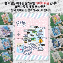 안동 마그네틱 마그넷 자석 기념품 랩핑 판타지아 굿즈  제작