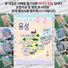 음성 마그네틱 마그넷 자석 기념품 랩핑 마술가게 굿즈  제작