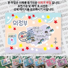 의정부 마그네틱 마그넷 자석 기념품 랩핑 크리미 굿즈  제작