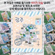 경기도광주 마그네틱 마그넷 자석 기념품 랩핑 판타지아 굿즈  제작