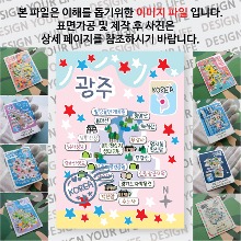 경기도광주 마그네틱 마그넷 자석 기념품 랩핑 크리미 굿즈  제작