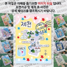 제천 마그네틱 마그넷 자석 기념품 랩핑 크리미 굿즈  제작
