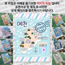 예천 마그네틱 마그넷 자석 기념품 랩핑 판타지아 굿즈  제작
