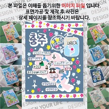 충주 마그네틱 마그넷 자석 기념품 랩핑 마스킹 굿즈  제작