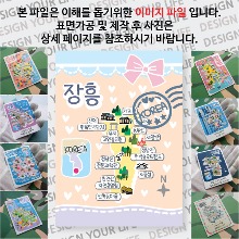 장흥 마그네틱 마그넷 자석 기념품 랩핑 마술가게 굿즈  제작