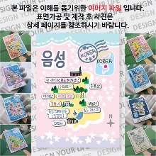 음성 마그네틱 마그넷 자석 기념품 랩핑 스텔라 굿즈  제작