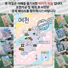 예천 마그네틱 마그넷 자석 기념품 랩핑 레인보우 굿즈  제작