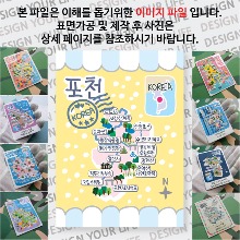 포천 마그네틱 마그넷 자석 기념품 랩핑 님프 굿즈  제작