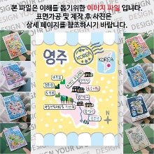 영주 마그네틱 마그넷 자석 기념품 랩핑 님프 굿즈  제작