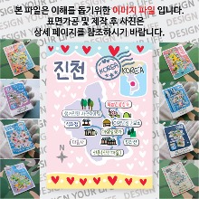 진천 마그네틱 마그넷 자석 기념품 랩핑 프시케 굿즈  제작