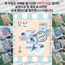 오산 마그네틱 마그넷 자석 기념품 랩핑 님프 굿즈  제작