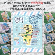 영덕 마그네틱 마그넷 자석 기념품 랩핑 판타지아 굿즈  제작