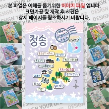 청송 마그네틱 마그넷 자석 기념품 랩핑 스텔라 굿즈  제작