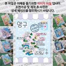 양구 마그네틱 마그넷 자석 기념품 랩핑 님프 굿즈  제작