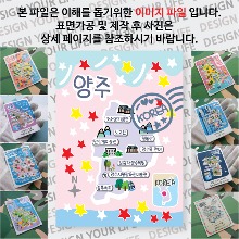 양주 마그네틱 마그넷 자석 기념품 랩핑 크리미 굿즈  제작