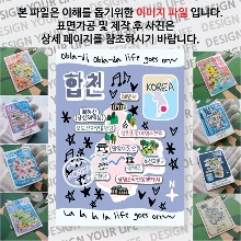 합천 마그네틱 마그넷 자석 기념품 랩핑 오브라디 굿즈  제작