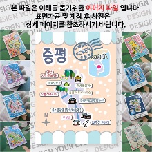 증평 마그네틱 마그넷 자석 기념품 랩핑 님프 굿즈  제작