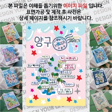 양구 마그네틱 마그넷 자석 기념품 랩핑 크리미 굿즈  제작