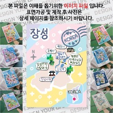 장성 마그네틱 마그넷 자석 기념품 랩핑 레인보우 굿즈  제작