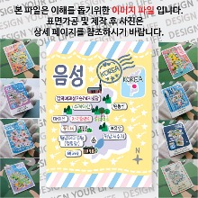 음성 마그네틱 마그넷 자석 기념품 랩핑 판타지아 굿즈  제작