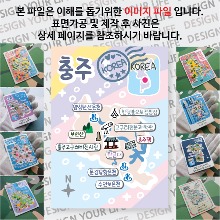 충주 마그네틱 마그넷 자석 기념품 랩핑 레인보우 굿즈  제작