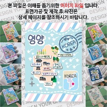 영양 마그네틱 마그넷 자석 기념품 랩핑 판타지아 굿즈  제작