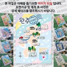 완주 마그네틱 마그넷 자석 기념품 랩핑 레인보우 굿즈  제작