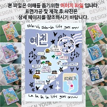 예천 마그네틱 마그넷 자석 기념품 랩핑 오브라디 굿즈  제작