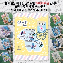 오산 마그네틱 마그넷 자석 기념품 랩핑 판타지아 굿즈  제작