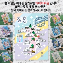 장흥 마그네틱 마그넷 자석 기념품 랩핑 레인보우 굿즈  제작