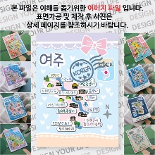 여주 마그네틱 마그넷 자석 기념품 랩핑 마술가게 굿즈  제작