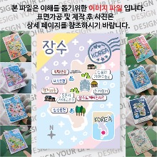 장수 마그네틱 마그넷 자석 기념품 랩핑 레인보우 굿즈  제작
