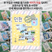 인천 마그네틱 마그넷 자석 기념품 랩핑 판타지아 굿즈  제작