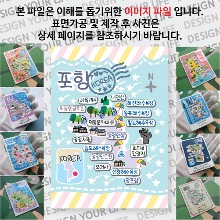 포항 마그네틱 마그넷 자석 기념품 랩핑 판타지아 굿즈  제작