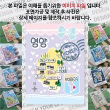영양 마그네틱 마그넷 자석 기념품 랩핑 마술가게 굿즈  제작