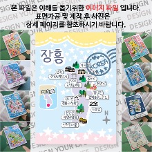 장흥 마그네틱 마그넷 자석 기념품 랩핑 스텔라 굿즈  제작