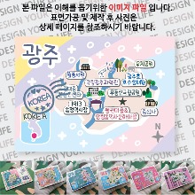 전라도광주 마그네틱 마그넷 자석 기념품 랩핑 레인보우  굿즈  제작