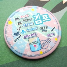 대한민국마그넷 원형지도-김포마그넷 별이 좋아요