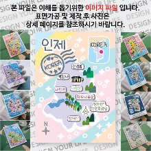 인제 마그네틱 마그넷 자석 기념품 랩핑 레인보우 굿즈  제작