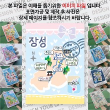 장성 마그네틱 마그넷 자석 기념품 랩핑 마술가게 굿즈  제작