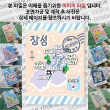 장성 마그네틱 마그넷 자석 기념품 랩핑 판타지아 굿즈  제작