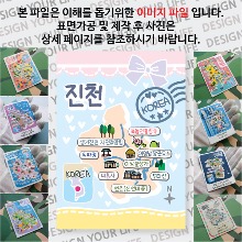 진천 마그네틱 마그넷 자석 기념품 랩핑 마술가게 굿즈  제작