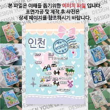 인천 마그네틱 마그넷 자석 기념품 랩핑 마술가게 굿즈  제작